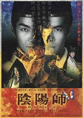 阴阳师(大结局)