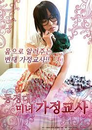 东京大学美容导师(大结局)