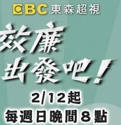 效廉出发吧 20230910