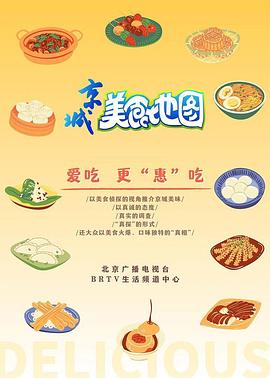京城美食地图 20240622