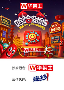 哈哈没烦恼 20250514先导片