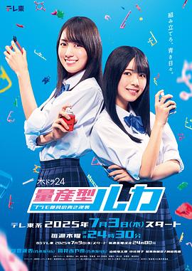 量产型Ruka-模型社员的蔚蓝逆袭-