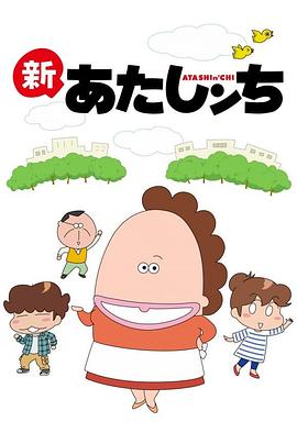 我们这一家第一季(全集)