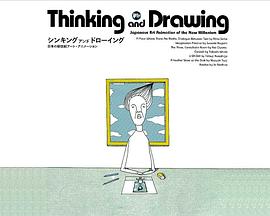 思考与绘画：日本新世纪艺术动画(全集)