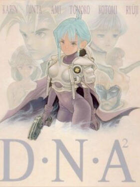 D·N·A² ~他到底失去了什么？~(全集)