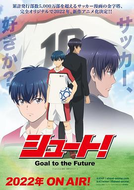 足球风云2022版(全集)