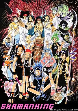 通灵王2001版(全集)