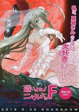 潜行吧！奈亚子F(全集)