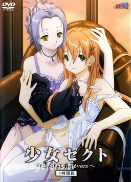 少女派别(全集)