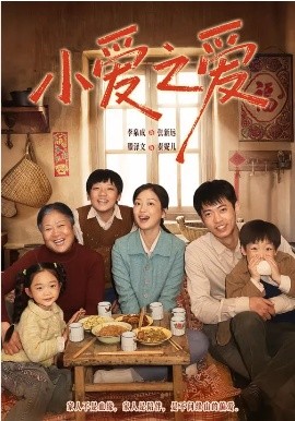 小爱之爱(全集)